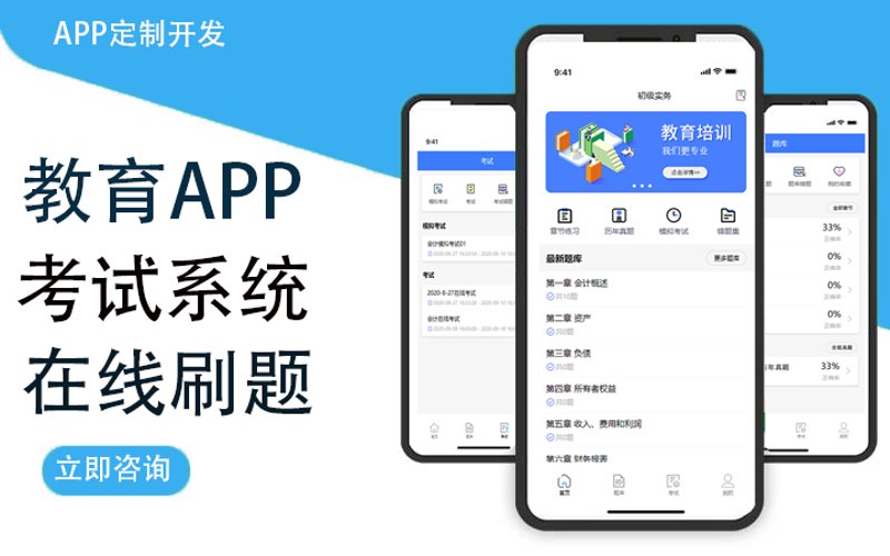 在线教育系统开发：教育行业的创新风口