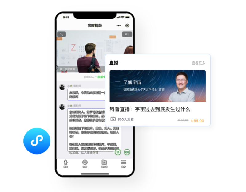 网校系统的创新与应用